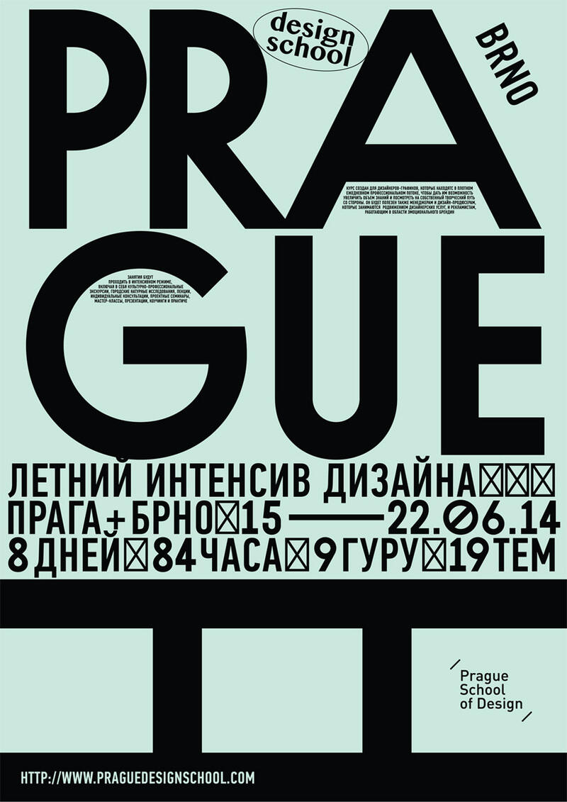 Identity for summer school of design in Prague 2014 by Anna Kulachëk